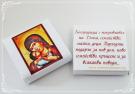 Сладки за кръщене с Богородица