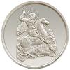 Сребърна монета "Свети Георги"