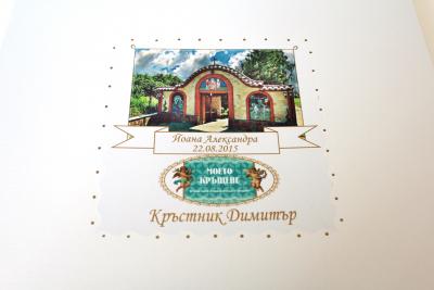 Кутия сладки Манастир Свети Мина