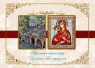 Икона Магнит Троянски манастир Успение Богородично