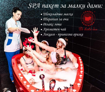 Детско SPA PARTY с шоколад за малки дами