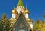 Руска църква Свети Николай /Организация сватба, кръщене