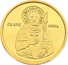 Позлатена монета Свети Мина
