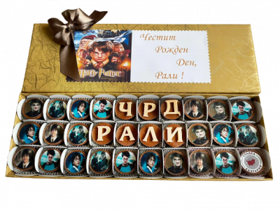 Луксозна кутия шоколадови бонбони Хари Потър