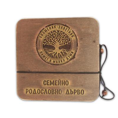 СЕМЕЙНО РОДОСЛОВНО ДЪРВО