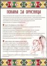 Покани за бебешка погача Орисници